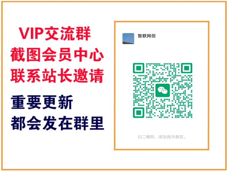 轻创终点站【VIP会员专属交流群】-轻创终点站